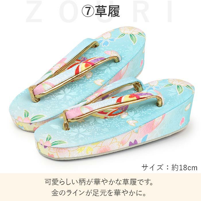 七五三 着物 3歳 三歳 女の子 販売 被布セット 7点セット 水色 ブルー
