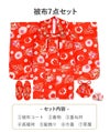 七五三着物3歳三歳女の子販売被布セット7点セット朱赤レッド白鞠毬桜被布着物襦袢重ね衿草履髪飾り巾着フルセット三歳ひな祭り雛祭りお正月お祝い着衣装服装子供レトロ3才三才和装子供用753キッズ
