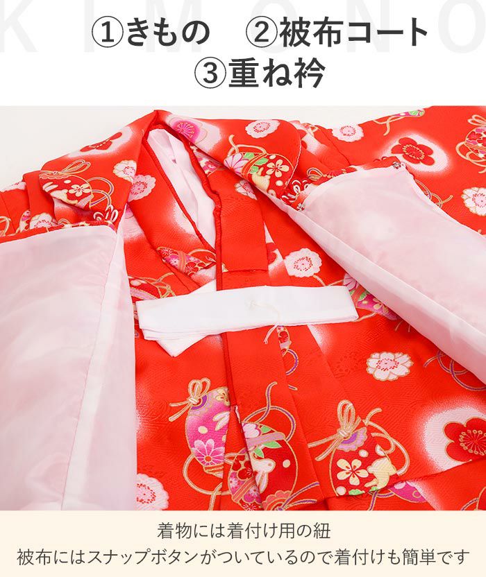七五三 着物 3歳 三歳 女の子 販売 被布セット 7点セット 朱赤 レッド