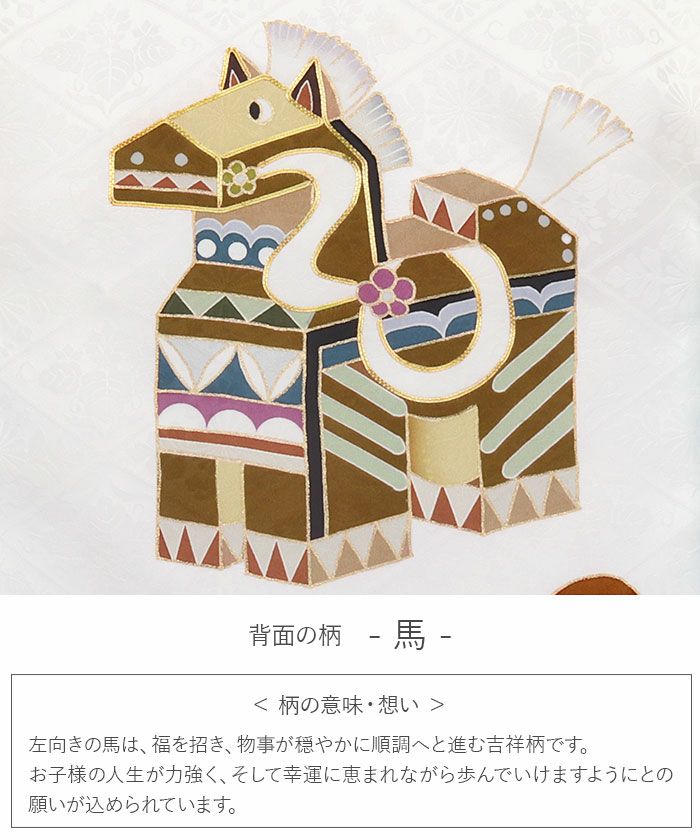 お宮参り 着物 男の子 絹100% 正絹初着 掛け着 産着 白 馬 左馬 瓢箪