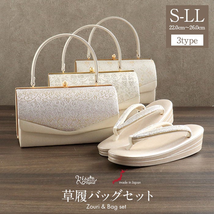 草履バッグセット 留袖用 訪問着用 草履バッグ Kissteオリジナル S M L
