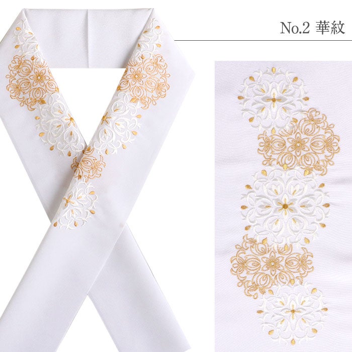 半衿 刺繍半衿 白半衿 留袖用 訪問着用 振袖用 衿秀 4Type 白 金