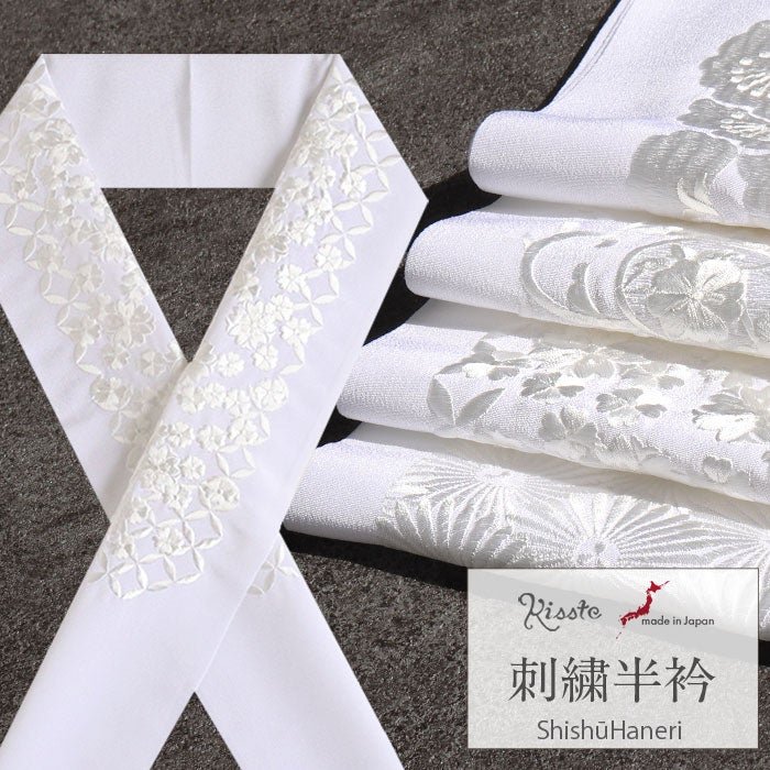 半衿刺繍半衿白半衿留袖用訪問着用振袖用衿秀4Type白ホワイト七宝小桜葵唐草千歳松葉花重ねポリエステル日本製メール便対応可黒留袖色留袖訪問着振袖卒業袴礼装用フォーマル色無地付け下げ結婚式お宮参り七五三刺繍半衿京都えりひで