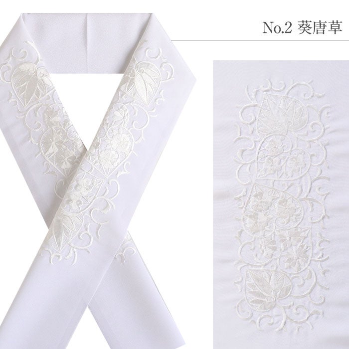 半衿刺繍半衿白半衿留袖用訪問着用振袖用衿秀4Type白ホワイト七宝小桜葵唐草千歳松葉花重ねポリエステル日本製メール便対応可黒留袖色留袖訪問着振袖卒業袴礼装用フォーマル色無地付け下げ結婚式お宮参り七五三刺繍半衿京都えりひで