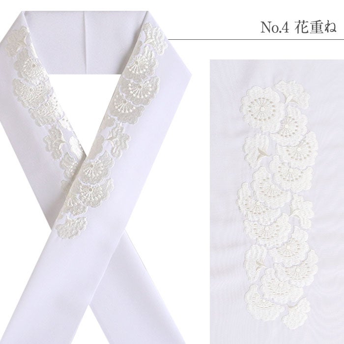 半衿刺繍半衿白半衿留袖用訪問着用振袖用衿秀4Type白ホワイト七宝小桜葵唐草千歳松葉花重ねポリエステル日本製メール便対応可黒留袖色留袖訪問着振袖卒業袴礼装用フォーマル色無地付け下げ結婚式お宮参り七五三刺繍半衿京都えりひで