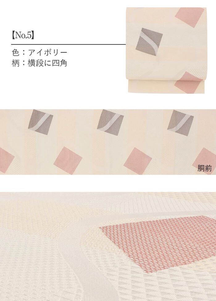 手織り　八寸名古屋帯　ベージュ 名古屋帯 帯 ベージュ 八寸 桐生織 ポリエステル100％ 仕立て上がり