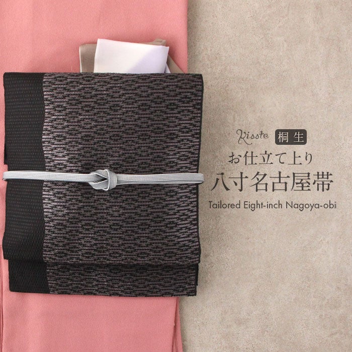 八寸名古屋帯桐生織仕立て上り