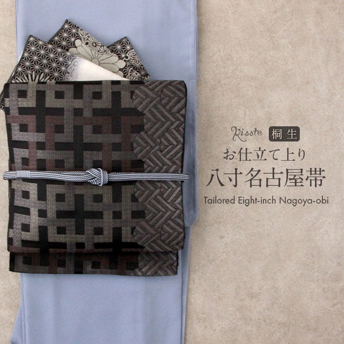 名古屋帯　5  黒系　未使用 名古屋帯 茶 黒 モザイク 西陣織 沢本 普段用 九寸 仕立て上がり 絹 未