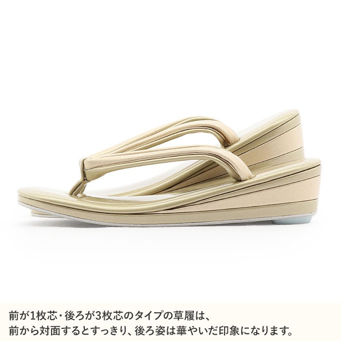 草履 留袖用 訪問着用 レディース Lサイズ ゴールド シャンパン