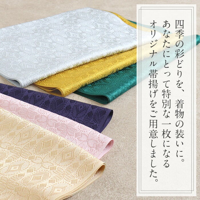 帯揚げキステオリジナル季語シリーズ四季薄灰白ベージュピンク緑紺黄季節の色全6色日本製普段用カジュアルフォーマル正絹絹シルク帯あげ着物和装小物着付け帯揚おびあげkissteオリジナルうれしづくしギフトプレゼント歳時記