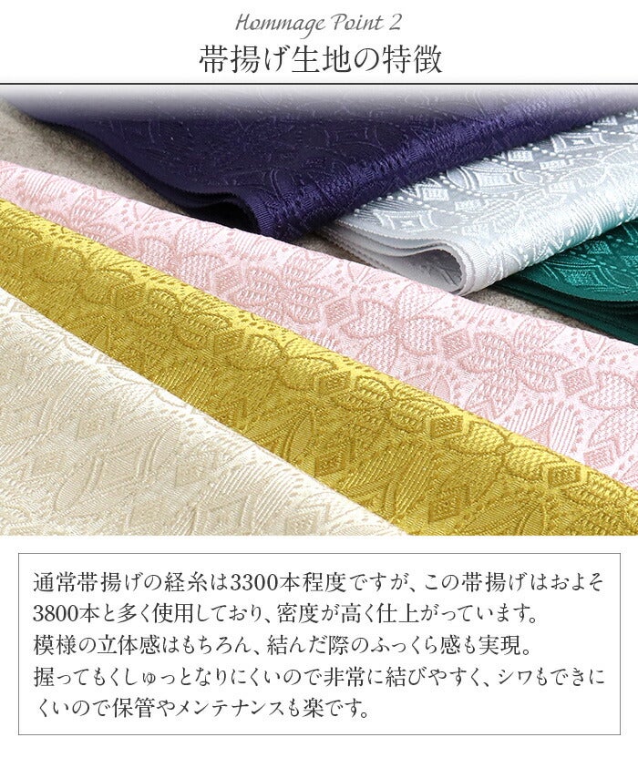 帯揚げキステオリジナル季語シリーズ四季薄灰白ベージュピンク緑紺黄季節の色全6色日本製普段用カジュアルフォーマル正絹絹シルク帯あげ着物和装小物着付け帯揚おびあげkissteオリジナルうれしづくしギフトプレゼント歳時記