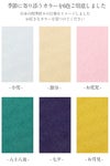 帯揚げキステオリジナル季語シリーズ四季薄灰白ベージュピンク緑紺黄季節の色全6色日本製普段用カジュアルフォーマル正絹絹シルク帯あげ着物和装小物着付け帯揚おびあげkissteオリジナルうれしづくしギフトプレゼント歳時記