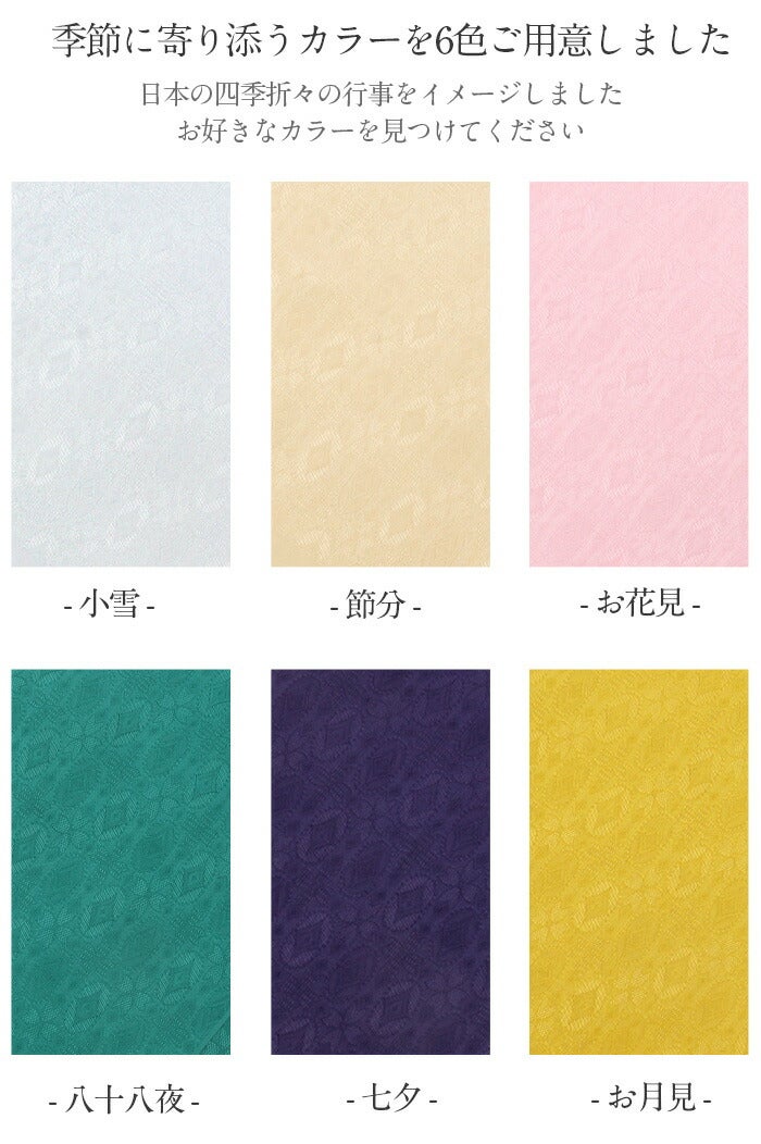 帯揚げキステオリジナル季語シリーズ四季薄灰白ベージュピンク緑紺黄季節の色全6色日本製普段用カジュアルフォーマル正絹絹シルク帯あげ着物和装小物着付け帯揚おびあげkissteオリジナルうれしづくしギフトプレゼント歳時記