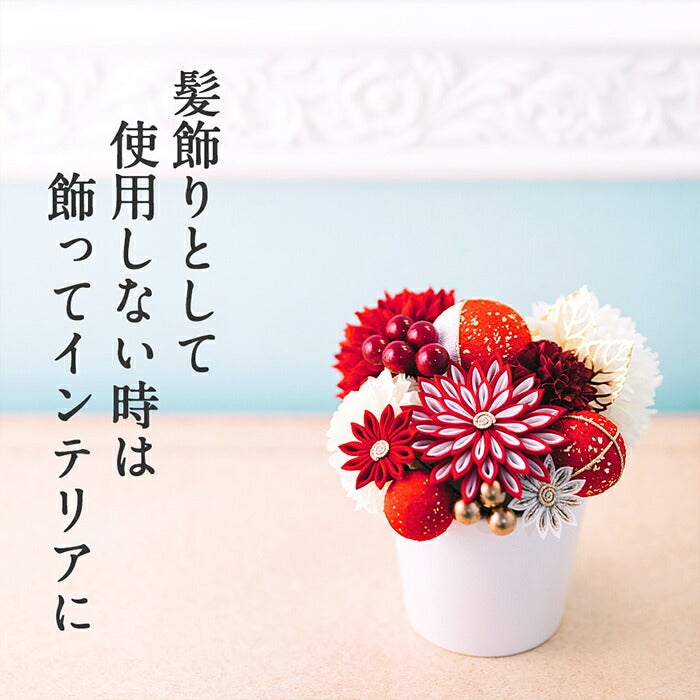髪飾り 成人式 振袖 袴 花 赤 白 黒 紫 金 橙 薄金 全7色 Arenca 百花