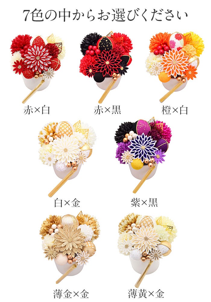 髪飾り 成人式 振袖 袴 花 赤 白 黒 紫 金 橙 薄金 全7色 Arenca 百花