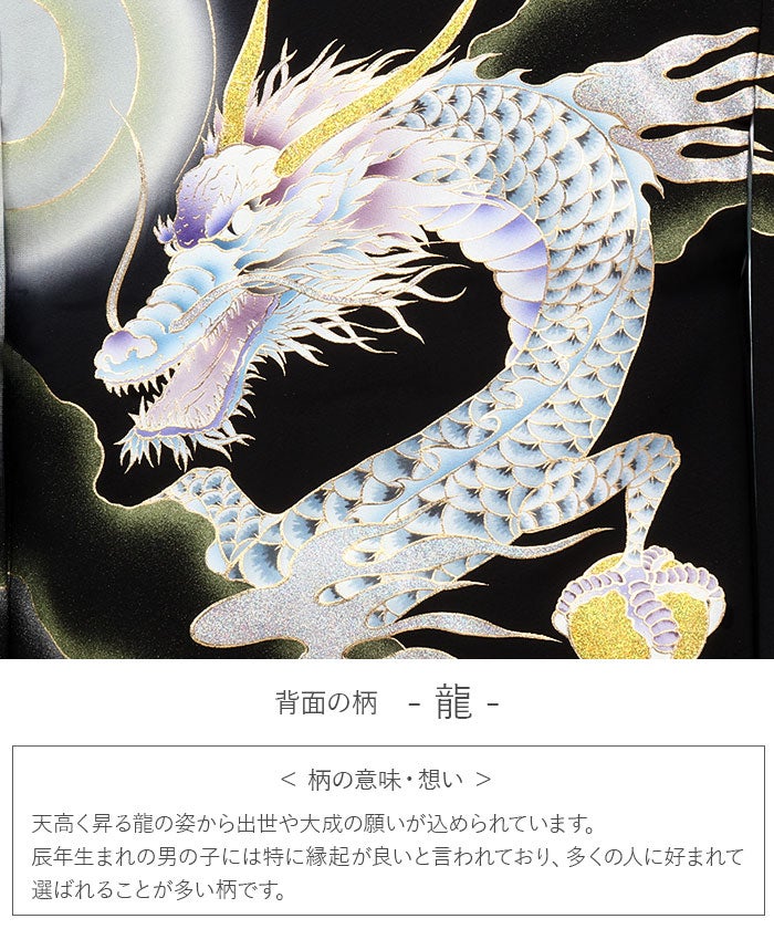 保管品 ) 正絹　男児　お宮参り 産着 きもの ドラゴン刺繍の伝統的和服 正絹 お宮参り 男の子 初着 産着 龍 牡丹 黒色 ブラック 竜 ドラゴン