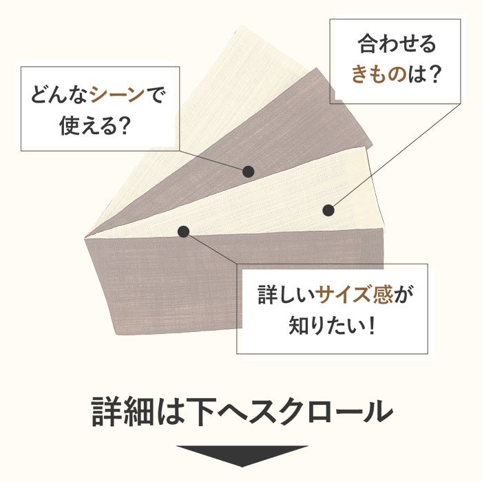 夏帯 半幅帯 本麻 茶 緑 紺 紫 赤 青 全6色 無地 カジュアル 長尺 日本
