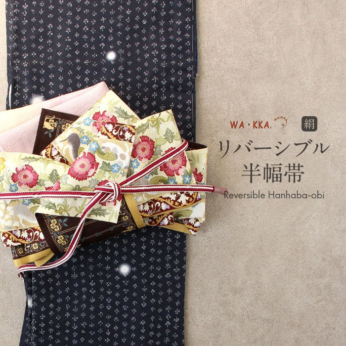 新品・未使用 うれしづくし 半巾帯 半幅帯【つぼみ／紺】リバーシブル お仕立て上がり 着物 帯 カジュアル HOB-22 京のみやび - 半巾帯・袴下帯｜Yahoo!ショッピング