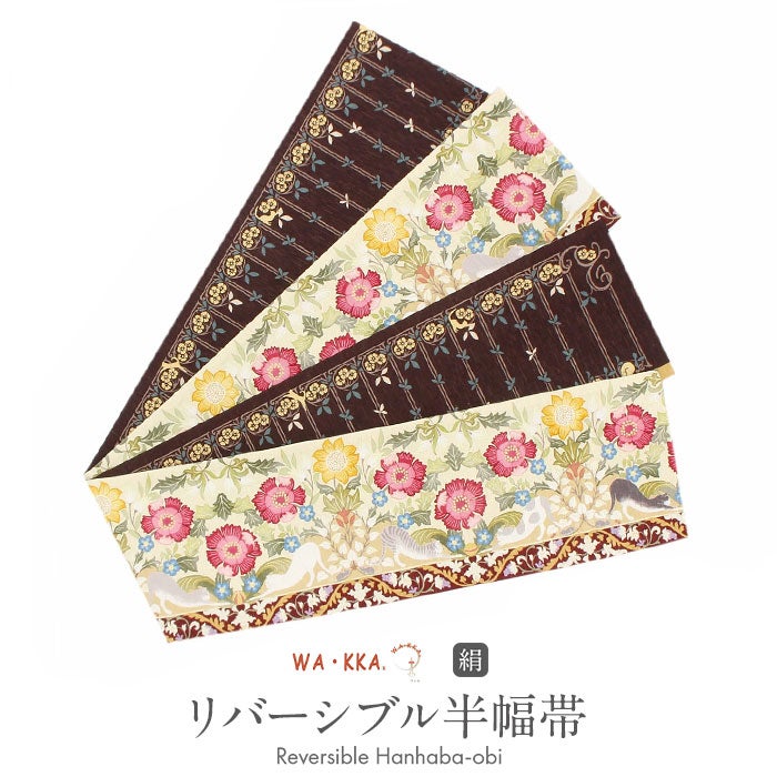 半幅帯 正絹 帯 リバーシブル クリーム色 WAKKA Cat's away 長尺 ねこ