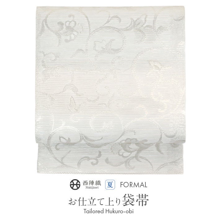 結婚式の黒留袖色留袖や訪問着に合わせたい仕立て上がり袋帯。入学式やお宮参り七五三参り等お子様の行事の礼装にも最適。フォーマルな着物を上品に装う袋帯。