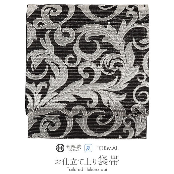 結婚式の黒留袖色留袖や訪問着に合わせたい仕立て上がり袋帯。入学式やお宮参り七五三参り等お子様の行事の礼装にも最適。フォーマルな着物を上品に装う袋帯。