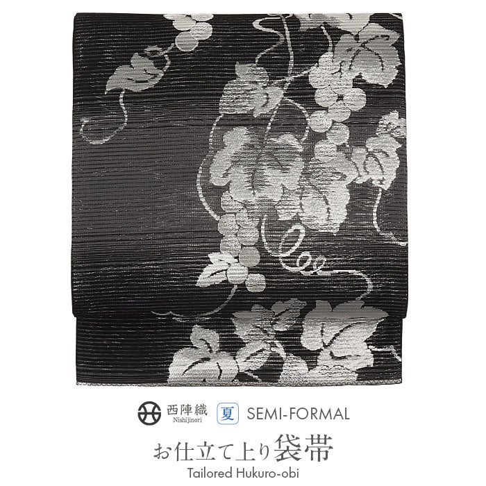 夏袋帯袋帯夏帯セミフォーマル夏訪問着黒銀ブラックシルバー葡萄絹絽佐々木織物西陣織仕立て上がり新品未使用正絹おび薄物単衣色無地付け下げ小紋結婚式日本製和装通販購入おびobi