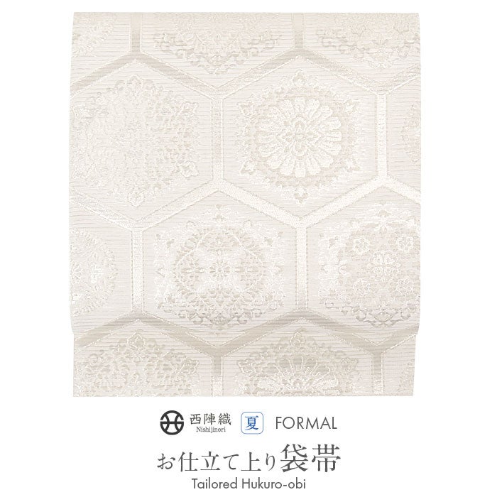 結婚式の黒留袖色留袖や訪問着に合わせたい仕立て上がり袋帯。入学式やお宮参り七五三参り等お子様の行事の礼装にも最適。フォーマルな着物を上品に装う袋帯。