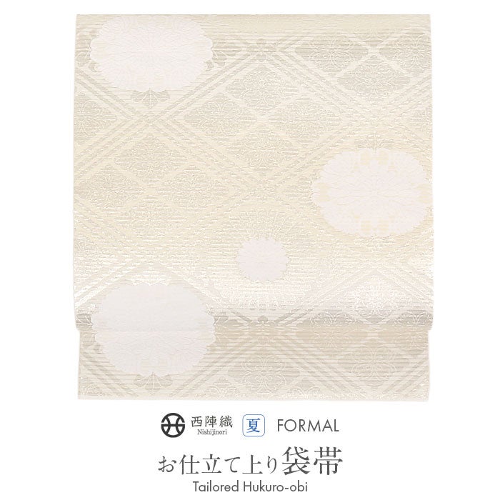 結婚式の黒留袖色留袖や訪問着に合わせたい仕立て上がり袋帯。入学式やお宮参り七五三参り等お子様の行事の礼装にも最適。フォーマルな着物を上品に装う袋帯。