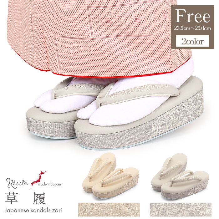 草履レディース普段用カジュアル草履オールシーズン彩小径モンプリフリーサイズLサイズグレージュクリームベージュ花刺繍1枚芯日本製EVA低反発クッション素材痛くない歩きやすい女性女性用ぞうり小紋紬色無地御召草履着物草履単品草履だけ