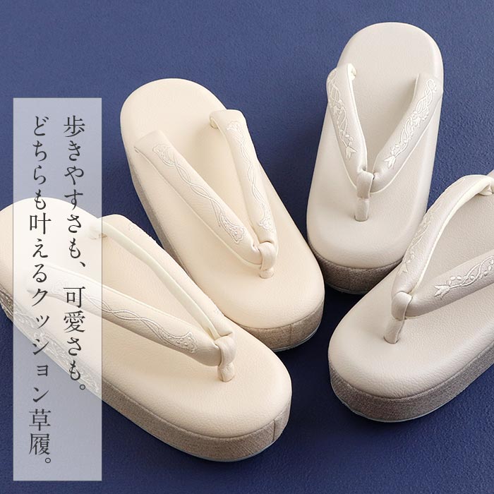 草履レディース普段用カジュアル草履オールシーズン彩小径モンプリフリーサイズLサイズグレージュクリームベージュ花刺繍1枚芯日本製EVA低反発クッション素材痛くない歩きやすい女性女性用ぞうり小紋紬色無地御召草履着物草履単品草履だけ