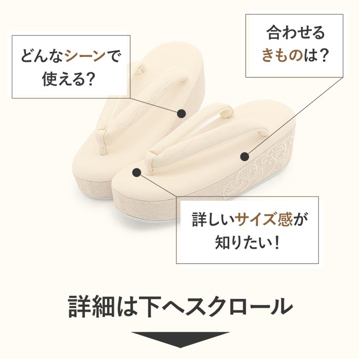 草履レディース普段用カジュアル草履オールシーズン彩小径モンプリフリーサイズLサイズグレージュクリームベージュ花刺繍1枚芯日本製EVA低反発クッション素材痛くない歩きやすい女性女性用ぞうり小紋紬色無地御召草履着物草履単品草履だけ