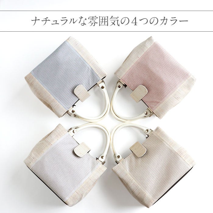 バッグお洒落バッグ夏用春夏単衣薄物夏着物彩小径麻ゴールドシルバーレッドブルーナチュラルカラー全4色日本製普段用カジュアル用軽い軽量日本製内フラップベロ付きマグネット付き手提げバッグかばん小紋紬色無地御召和装通販購入