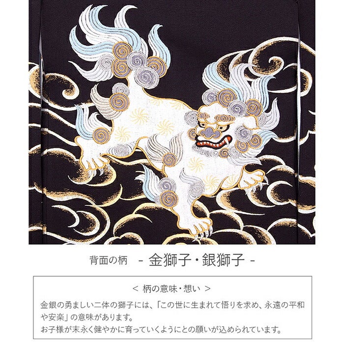 お宮参り着物男の子絹正絹掛け着産着黒金金獅子銀獅子唐獅子雲流雷雲友禅刺繍手描き新品販売購入きもの祝い着のしめ初着祝着一つ身服装赤ちゃんベビー阿吽狛犬