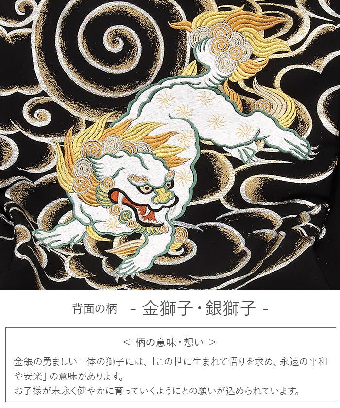 お宮参り着物男の子絹正絹掛け着産着黒金金獅子銀獅子唐獅子雲流雷雲友禅刺繍手描き新品販売購入きもの祝い着のしめ初着祝着一つ身服装赤ちゃんベビー阿吽狛犬