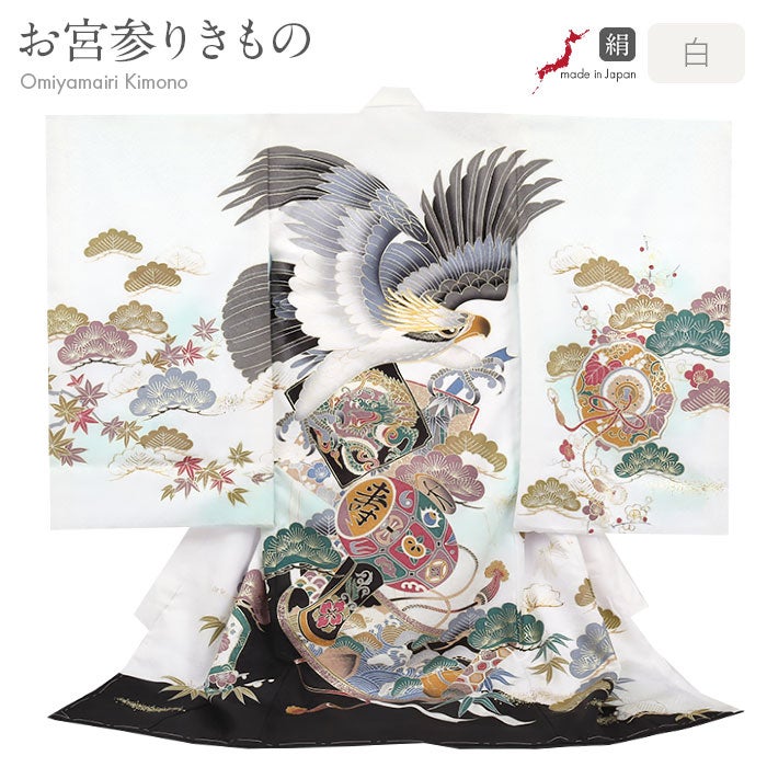 お宮参り着物男の子絹100%正絹初着掛け着産着白薄水色ホワイト鷹鏡裏文龍竜色紙文小槌巻物松竹梅立波宝尽くし吉祥紋友禅刺繍金彩ぼかし新品日本製販売購入きもの祝い着のしめ初着祝着一つ身服装赤ちゃんベビー