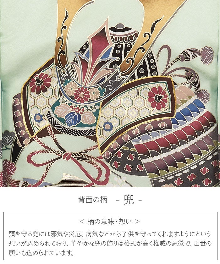 お宮参り着物男の子絹100%正絹初着掛け着産着薄緑ライトグリーン兜熨斗扇鞍馬具松竹梅御所車宝尽くし吉祥紋友禅金駒刺繍金彩新品日本製販売購入きもの祝い着のしめ初着祝着一つ身服装赤ちゃんベビー午年