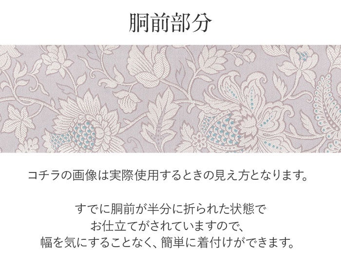 名古屋帯 薄灰 グレー 牡丹唐草 西陣織 弥栄織物 普段用 九寸 仕立て