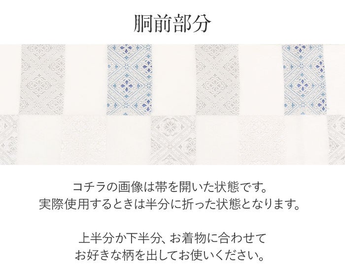 夏袋帯 袋帯 夏帯 フォーマル セミフォーマル 礼装 準礼装 夏色留袖 夏