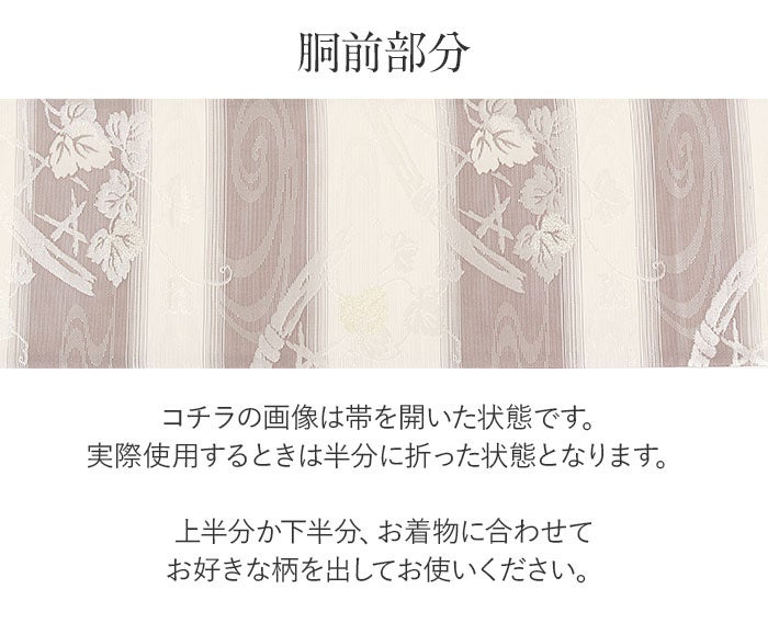 夏袋帯 袋帯 夏帯 セミフォーマル 準礼装 夏訪問着 アイボリー 薄小豆