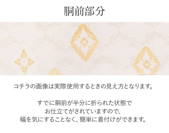名古屋帯 夏帯 夏名古屋帯 夏帯 白 金 花菱 蔓草 西陣織 佐々木染織