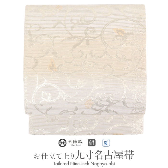 セール 西陣九寸名古屋帯 絽 No3334 佐々木染織㈱謹製 生成色系統 仕立上 夏物 名古屋帯 九寸 正絹 絽 京都 西陣 佐々木染織 銀箔糸 オフ