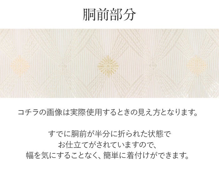 名古屋帯 夏帯 夏名古屋帯 白 銀 角七宝 絽 西陣織 佐々木染織 普段用