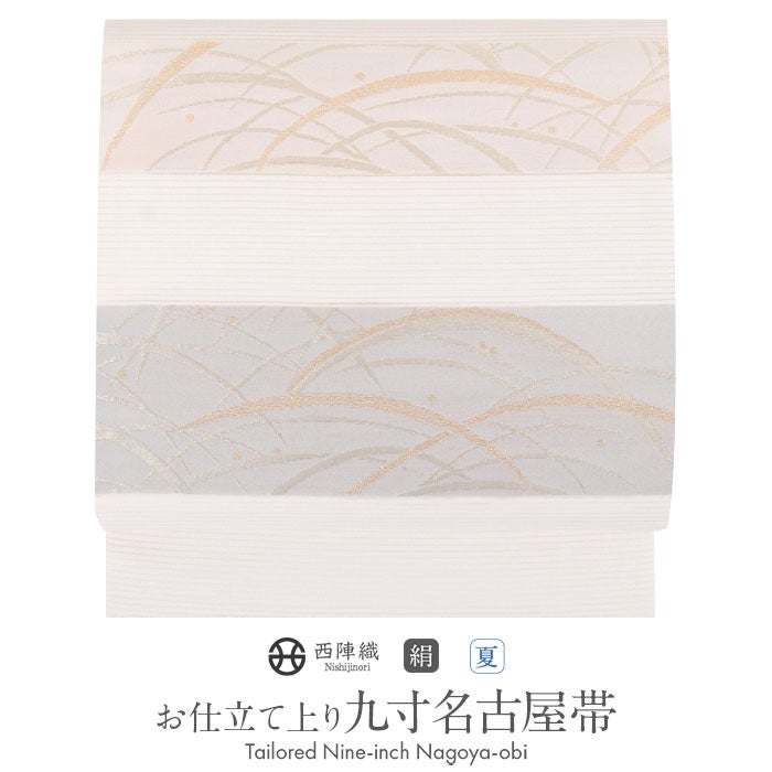 夏帯 九寸 名古屋帯 ＜クリーム／七宝菊菱文様＞ 正絹 西陣 ＜洛陽織物