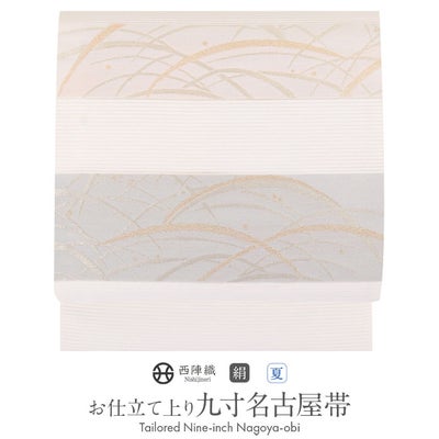 夏帯 九寸 名古屋帯 ＜クリーム／七宝菊菱文様＞ 正絹 西陣 ＜洛陽織物 