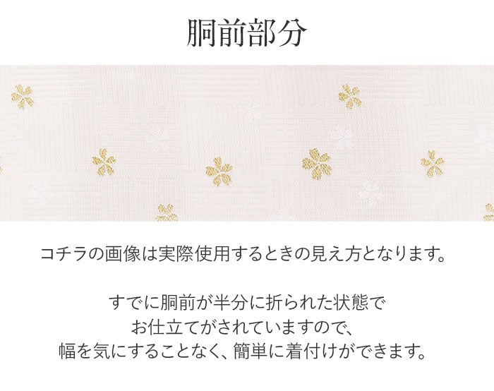 名古屋帯 夏帯 夏名古屋帯 白 金 格子 小桜 絽 西陣織 佐々木染織 普段