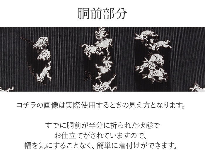 十*々様 希少　アンティーク夏　絽　古典　童　胴前違い　名古屋帯 名古屋帯 夏帯 夏名古屋帯 黒 鳥獣戯画 絽 西陣織 佐々木染織 普段用