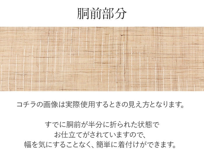 名古屋帯 夏帯 夏名古屋帯 夏帯 麻帯 ベージュ 亜麻色 スクイ手織り