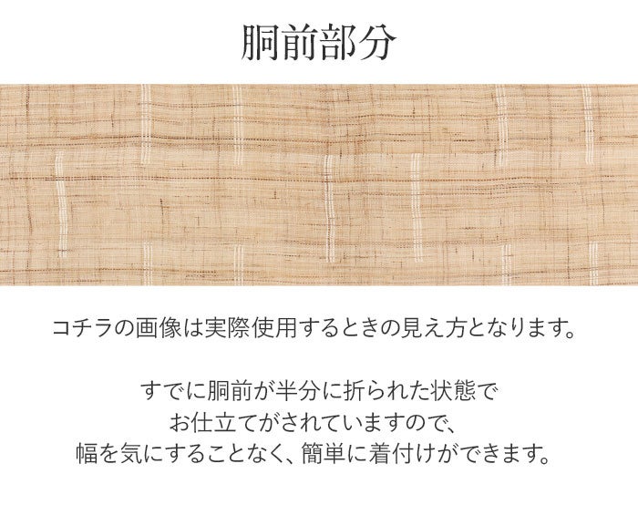 名古屋帯 夏帯 夏名古屋帯 夏帯 麻帯 ベージュ 亜麻色 スクイ手織り