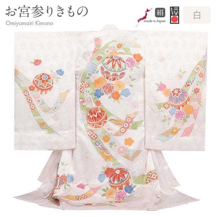 新品（純古典）お宮参り 産着 祝着のきもの　京友禅染　四季花車王朝毬文ぼかし染 新品（純古典仕様）お宮参り 産着 祝着のきもの 京友禅染 四季花車王朝