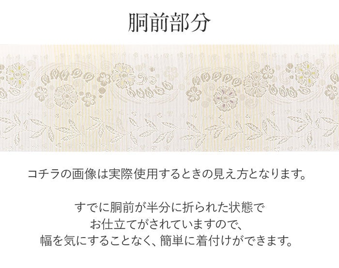 名古屋帯 夏 夏名古屋帯 夏帯 白 薄黄 縞 辻が花 絽 廣部織物 普段用